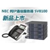 NEC電話交換機SL100,SV8100