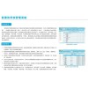新課改學校管理系統