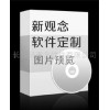 湖南商會(huì)協(xié)會(huì)會(huì)員管理系統(tǒng)