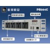 四口遠程控制電源PB504