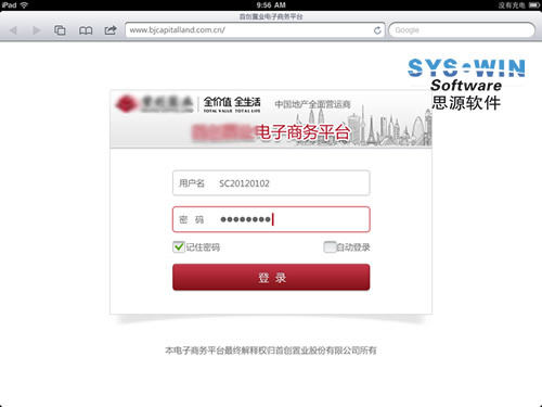 思源地產(chǎn)CRM營銷管理系統(tǒng)（IPAD移動(dòng)版）