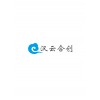 漢云云終端