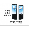 液晶廣告機
