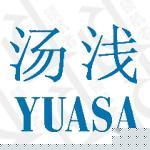 YUASA/湯淺