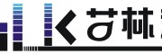 艾林科