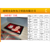 26寸掛壁廣告機