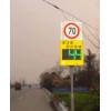 車輛測速速反饋標(biāo)志（DFS）