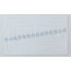 UHF防撕揭不干膠標(biāo)簽