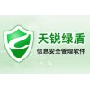 綠盾加密軟件V1.110 SC