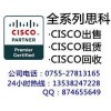 高價現金回收CISCO思科HWIC VWIC系列小模塊