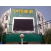 led顯示屏