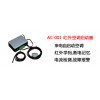 空調自動啟動器AC001