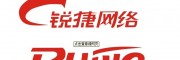 銳捷