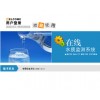 在線水質監測系統軟件