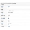 IBM System x3650 M4 現貨優惠17800