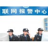 智能小區(qū)聯(lián)網(wǎng)報警系統(tǒng)