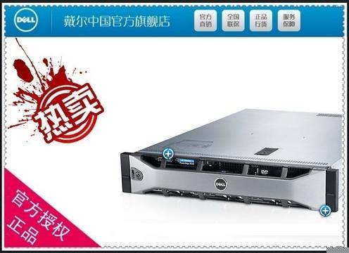 戴爾DELL 服務器R520 鑫智專賣