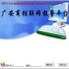 商鋪視頻聯網報警平臺