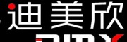 迪美欣