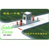 IC卡解密、M1卡、停車卡