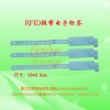 腕帶電子標簽、醫(yī)用標簽、嬰兒識別標簽