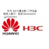 AR0MWMF9TT00 華為AR路由系列接口卡現貨供應