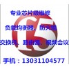 F5負載均衡維修，F5負載均衡電源維修、主板維修
