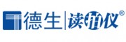 德生讀拍儀