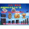 海南公共廣播系統，海南校園廣播，海南無線廣播