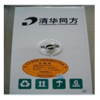 清華同方網線批發商機【今日特價】供應