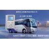 無錫樓巴收費機，江蘇小區班車刷卡機，樓盤接送巴士打卡機