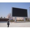 室外P10全彩LED顯示屏