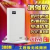 拓實300M室外CPE無線網橋WIFI中繼poe供電AP橋接