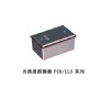 光照度傳感器LLS-T