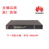 華為 華賽USG6390 下一代防火墻