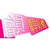 行業型會員系統