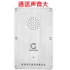 嵌入式一鍵直通電話機，ip網絡免撥號電話機，緊急求助免提電話