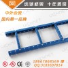 多孔U型鋼走線架 U型走線槽 U型鋼橋架
