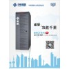 中電博微UPS電源數據中心用BWCT-10K