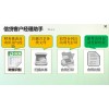 財報報表識別軟件