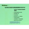 易組態電力監控智能軟件（I/0點數為無限點）