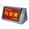 SD卡電子桌牌無線電子桌牌