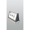電子桌牌