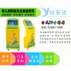 幼兒園接送機,幼兒園接送刷卡機,幼兒園接送安全系統(tǒng)
