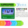 幼兒園安全接送系統(tǒng), 幼兒園管理系統(tǒng), 幼安達(dá)接送機