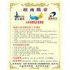 清華同方云朵無紙化會議系統全國總代