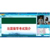 Wed視頻會議系統/遠程教育平臺騰創網絡帶你體驗