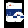 檔案數字化管理系統