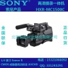 Sony/索尼 HXR-MC1500C專業(yè)攝像機(jī)  正品行貨