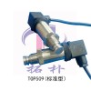 平面膜壓力變送器|無腔壓力變送器|隔膜壓力變送器TOP509